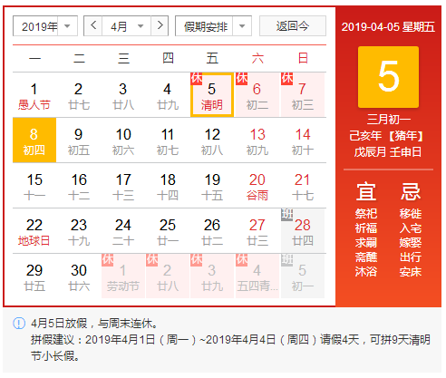 清明攻略！洛陽順祥機械祝您小長假愉快！